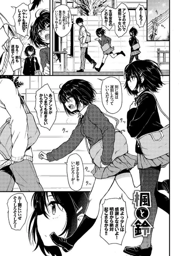 らぶりー 【FANZA限定】【デジタル特装版】 - ページ03