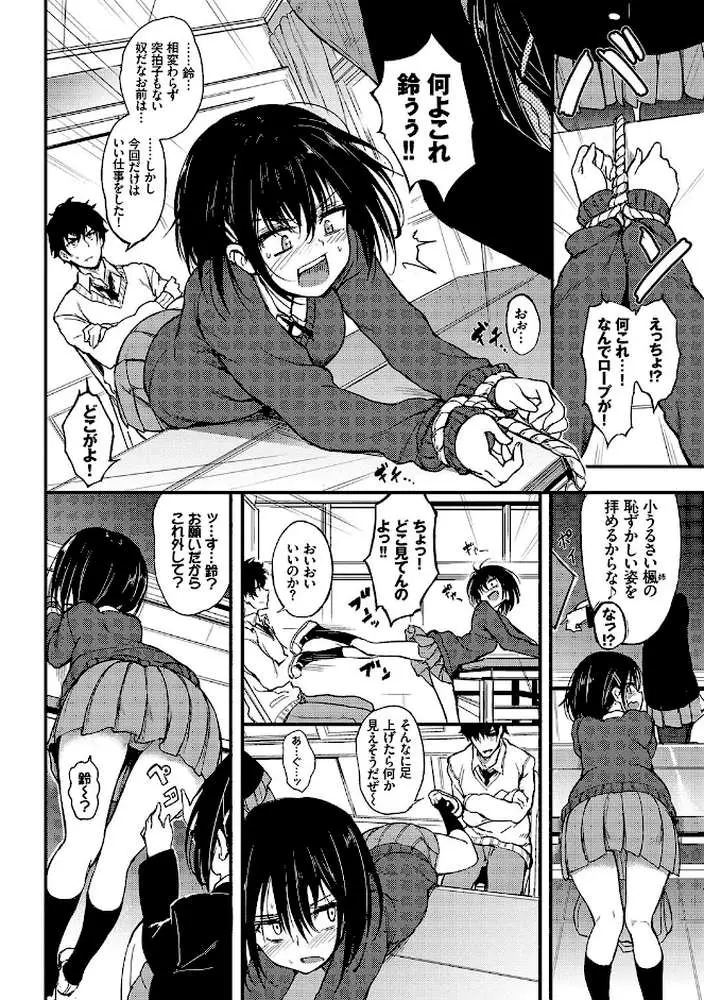 らぶりー 【FANZA限定】【デジタル特装版】 - ページ06