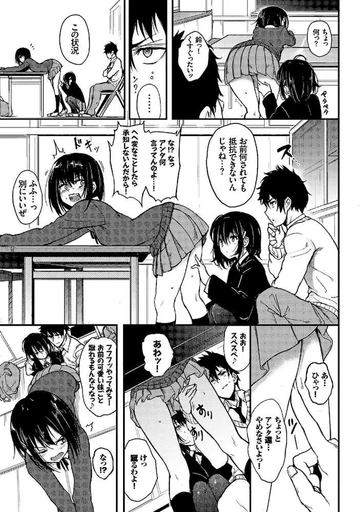 らぶりー 【FANZA限定】【デジタル特装版】 - ページ07