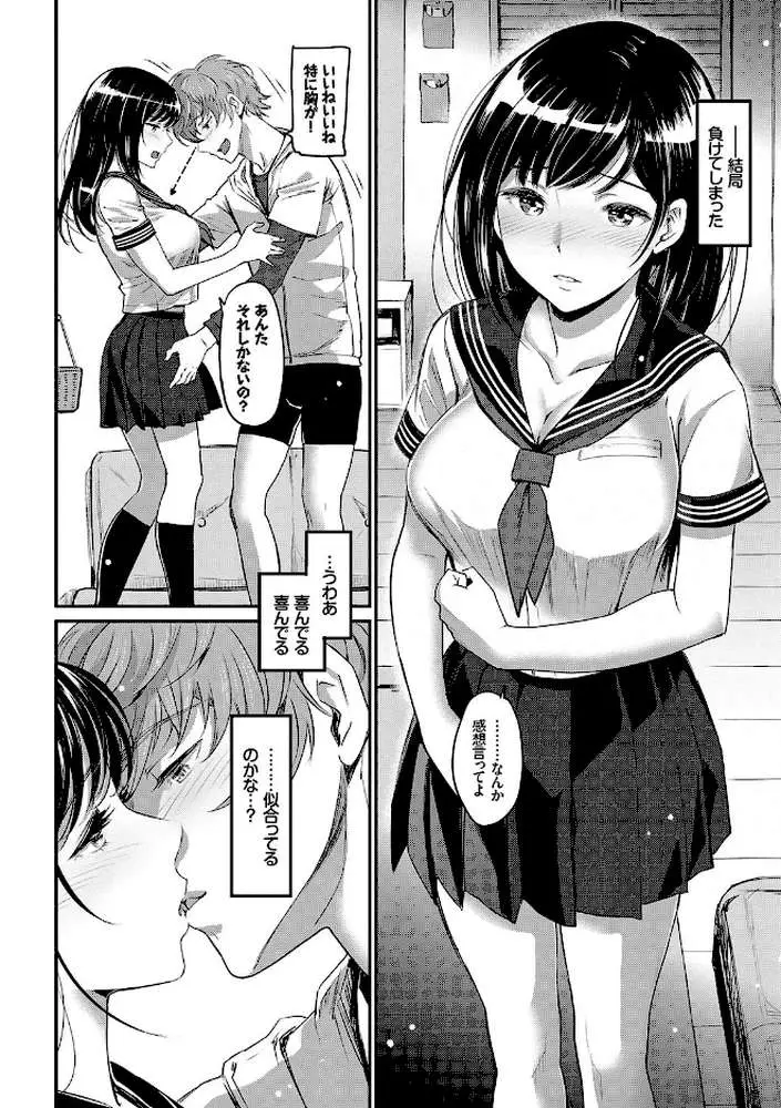 色めき出す世界 【FANZA限定】【デジタル特装版】 - ページ07