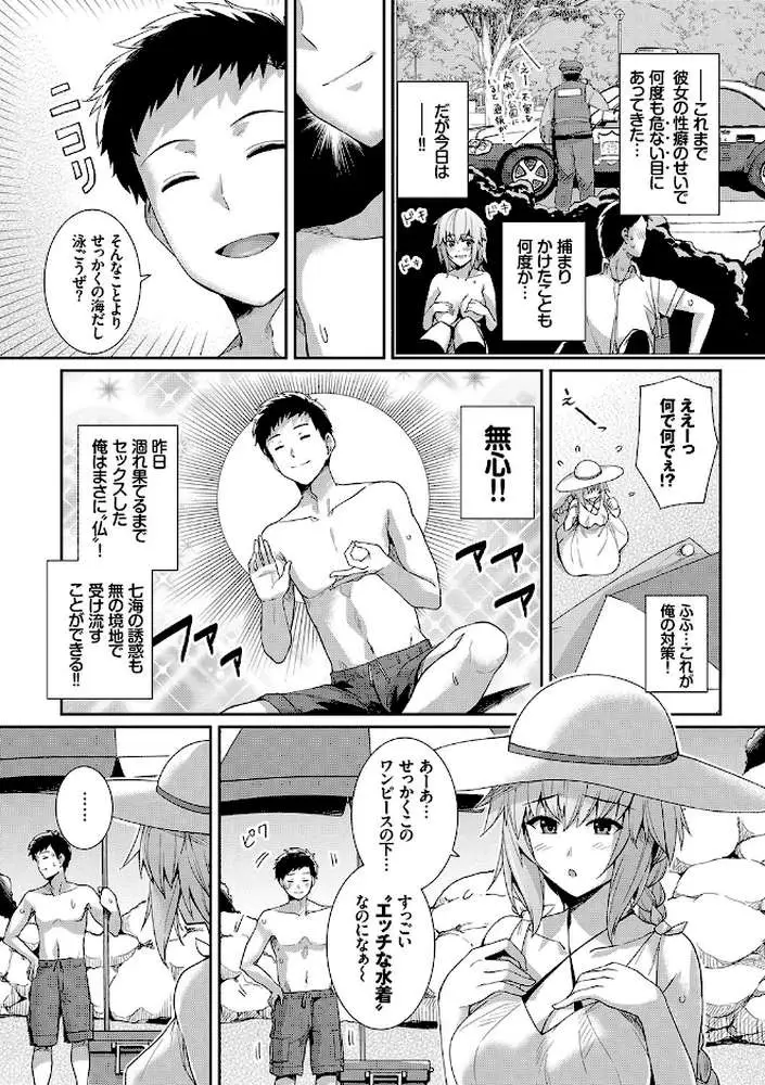甘色バニラ 【FANZA限定】【デジタル特装版】 - ページ08