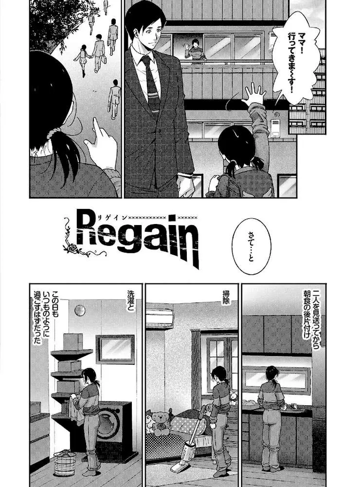 人妻のカタチ【FANZA限定版】 - ページ04