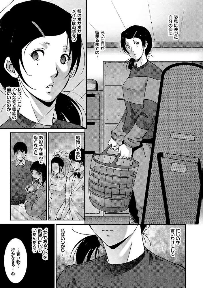 人妻のカタチ【FANZA限定版】 - ページ05
