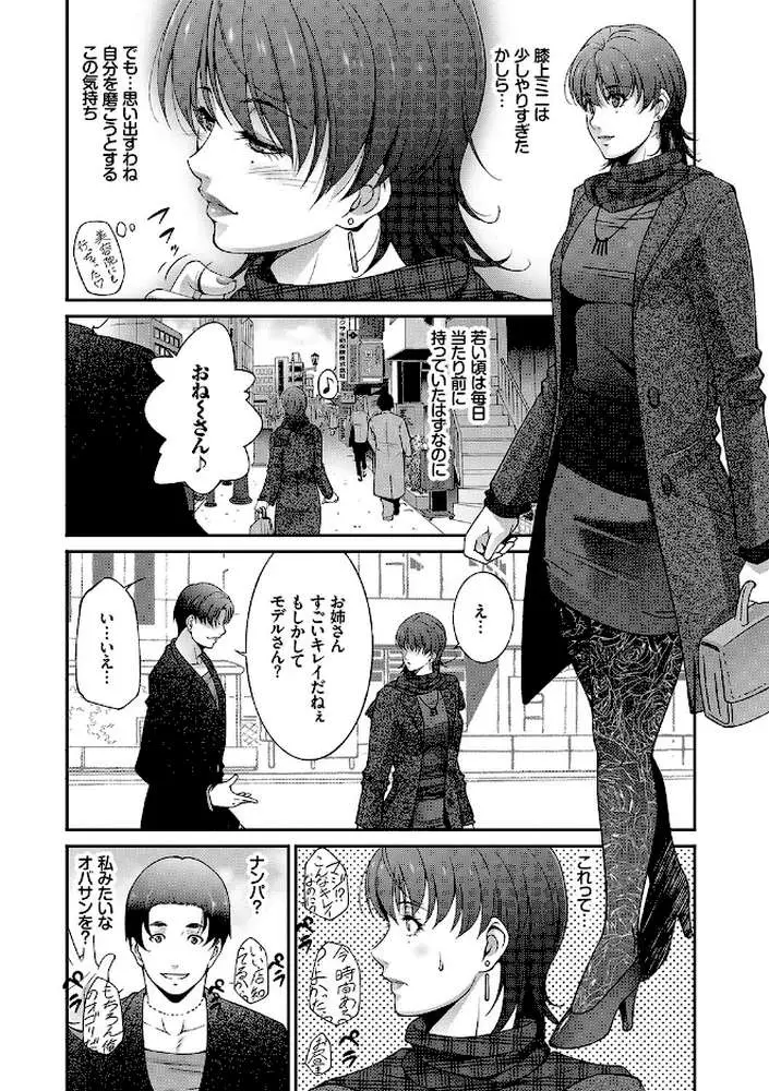 人妻のカタチ【FANZA限定版】 - ページ06