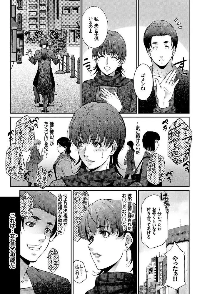 人妻のカタチ【FANZA限定版】 - ページ07