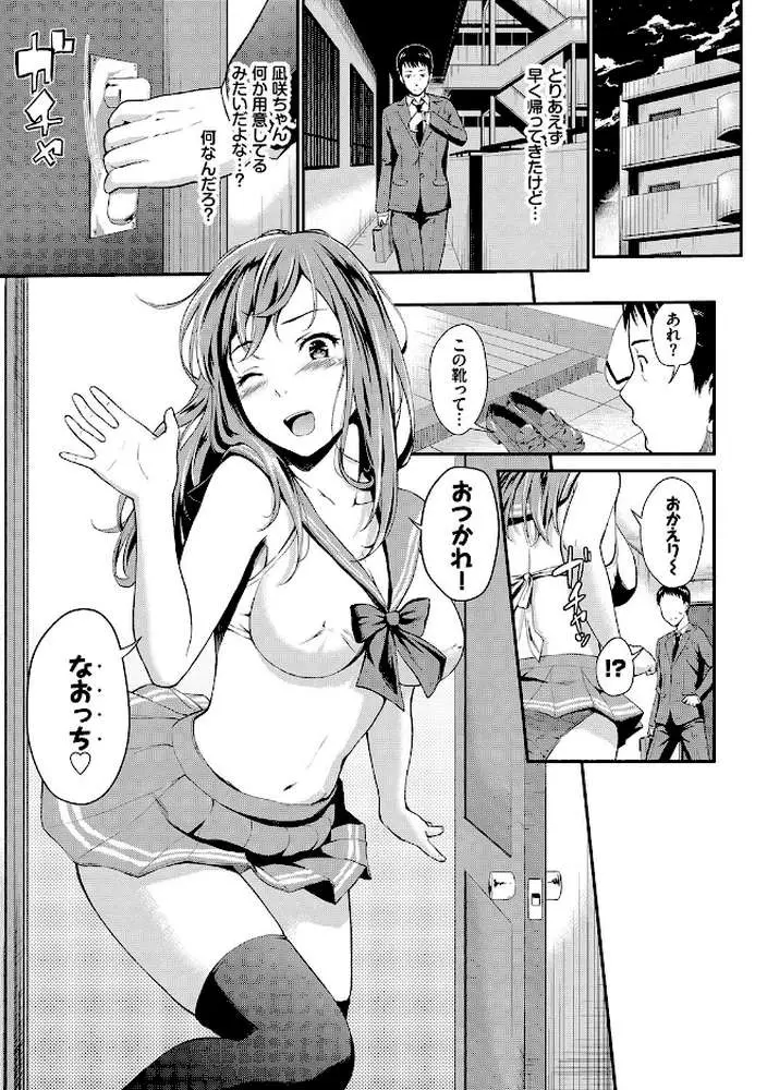 スキノシルシ 【FANZA限定】【デジタル特装版】 - ページ05