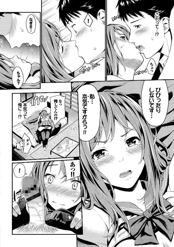 スキノシルシ 【FANZA限定】【デジタル特装版】 - ページ10