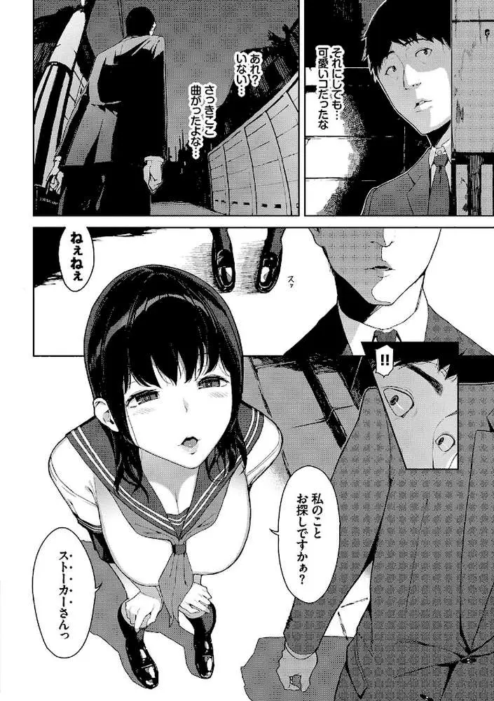 閲覧注意【FANZA限定】 - ページ03