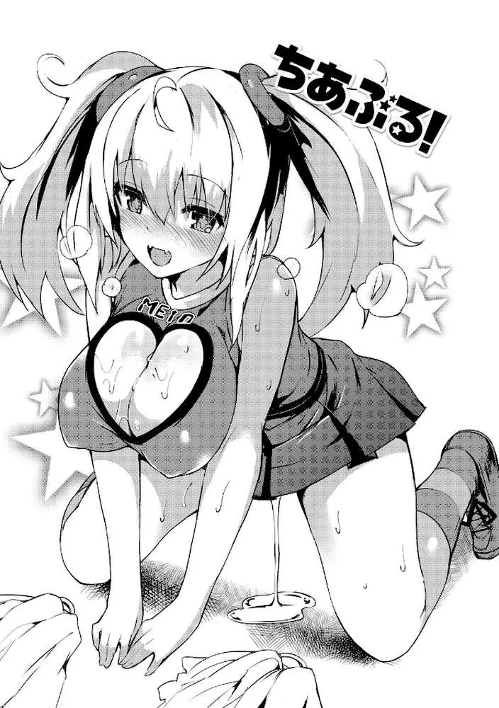 恋乳ているず あんこ〜る!【FANZA限定版】 - ページ09