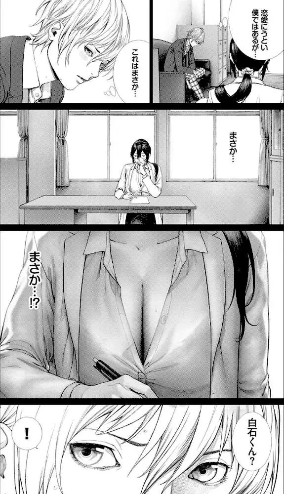 惑(単話) - ページ05