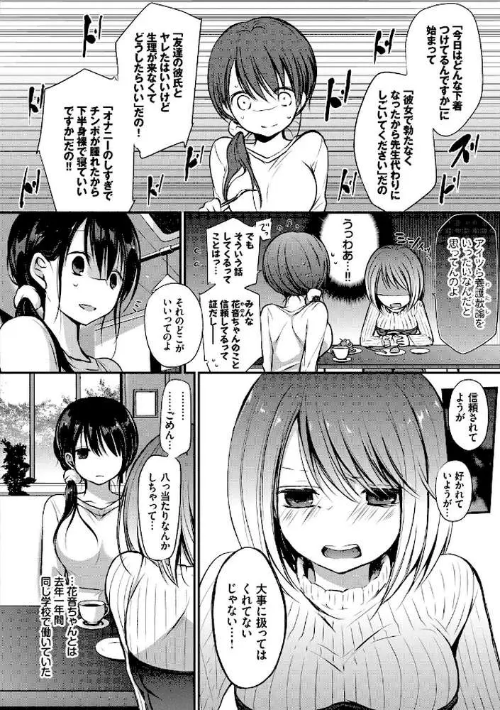スキノウラガワ【FANZA限定版】 - ページ06