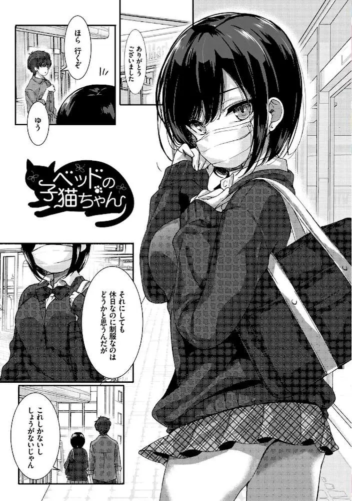 Milk Splash【電子限定版】【FANZA限定】 - ページ02