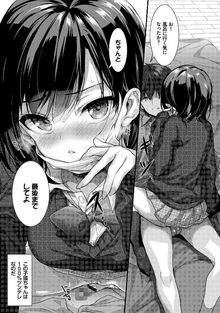 Milk Splash【電子限定版】【FANZA限定】 - ページ12