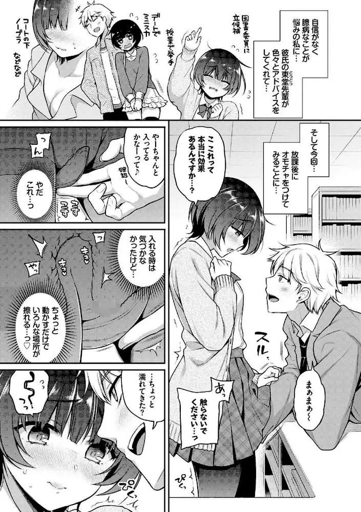 ひめごとりっぷ 【FANZA限定】【デジタル特装版】 - ページ03