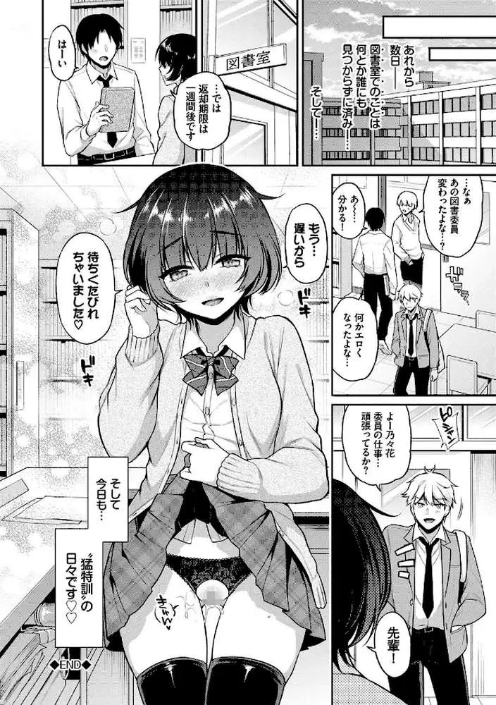 ひめごとりっぷ 【FANZA限定】【デジタル特装版】 - ページ20