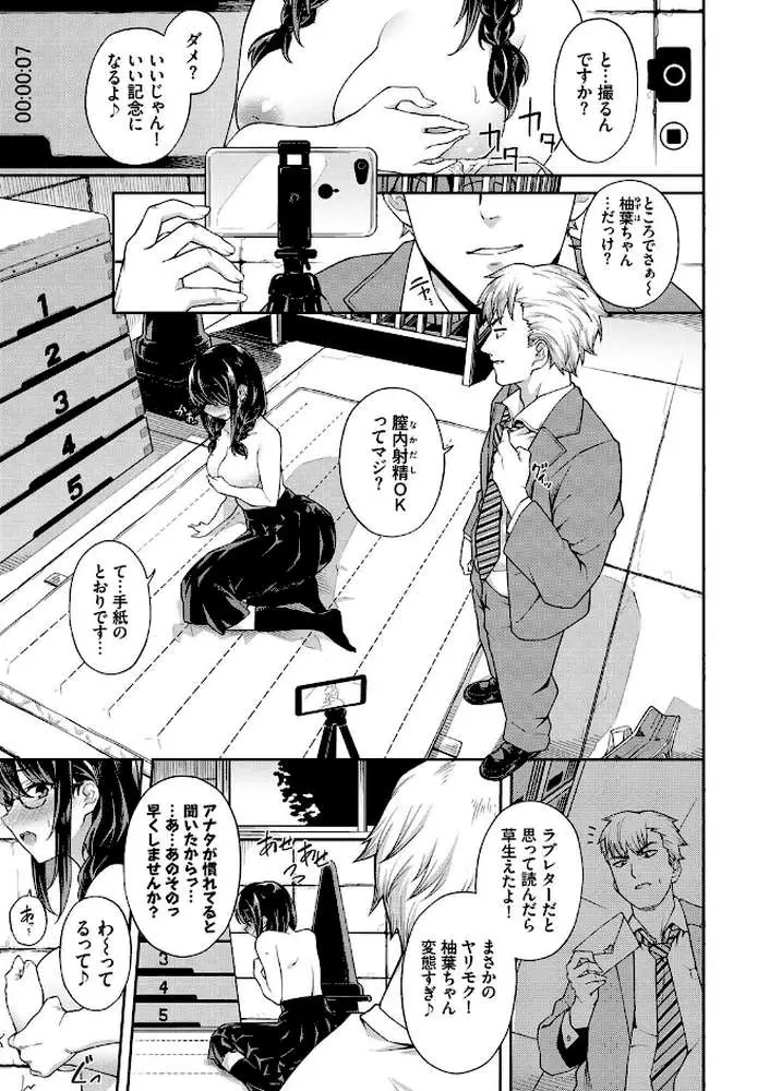 中出しのすゝめ【FANZA限定版】 - ページ05