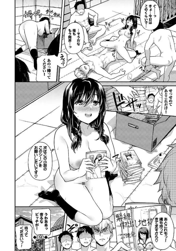中出しのすゝめ【FANZA限定版】 - ページ24
