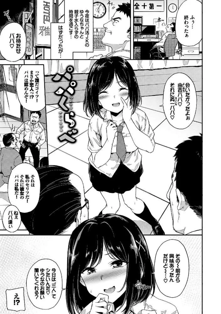 中出しのすゝめ【FANZA限定版】 - ページ27