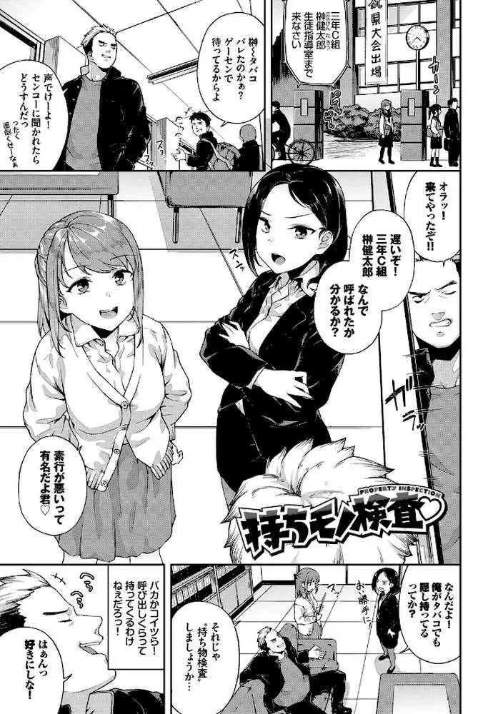 中出しのすゝめ【FANZA限定版】 - ページ30