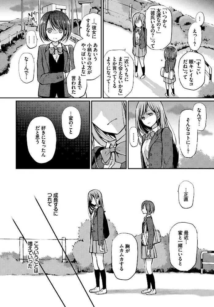 見つめなくていいから。(単話) - ページ02