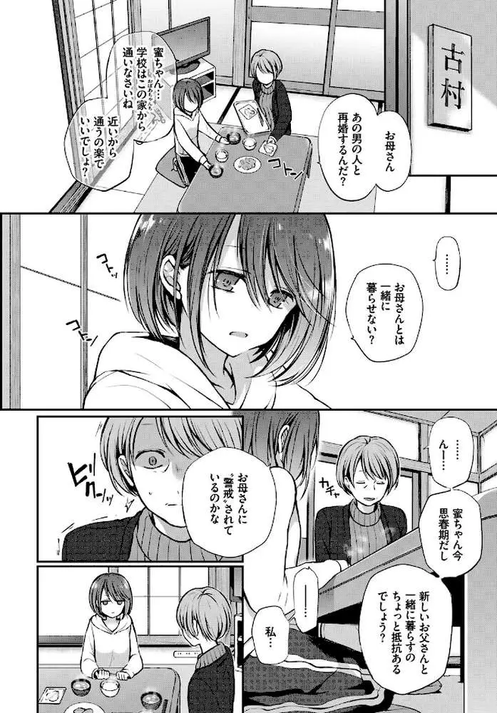 見つめなくていいから。(単話) - ページ04