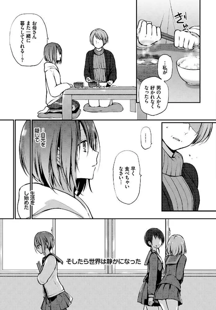 見つめなくていいから。(単話) - ページ05