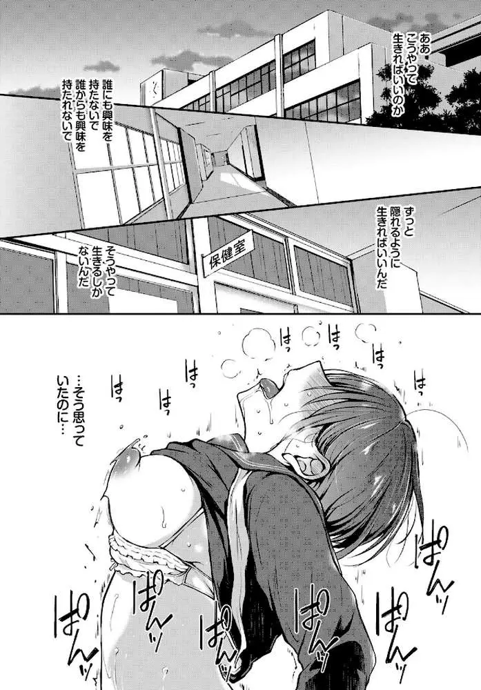 見つめなくていいから。(単話) - ページ06