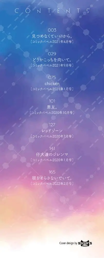 キミが、イイ。【FANZA限定版】 - ページ02