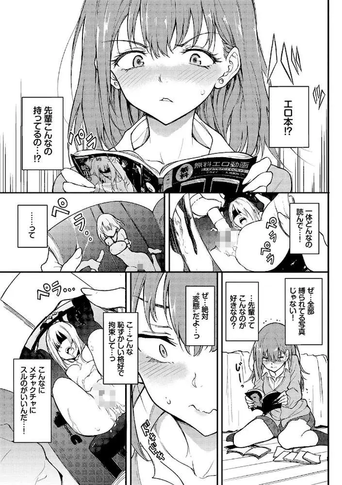 らぶゆー 【FANZA限定】【デジタル特装版】 - ページ05