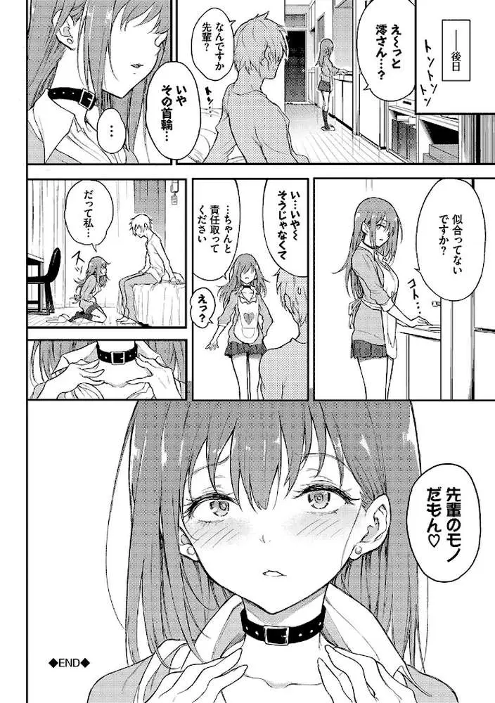 らぶゆー 【FANZA限定】【デジタル特装版】 - ページ23