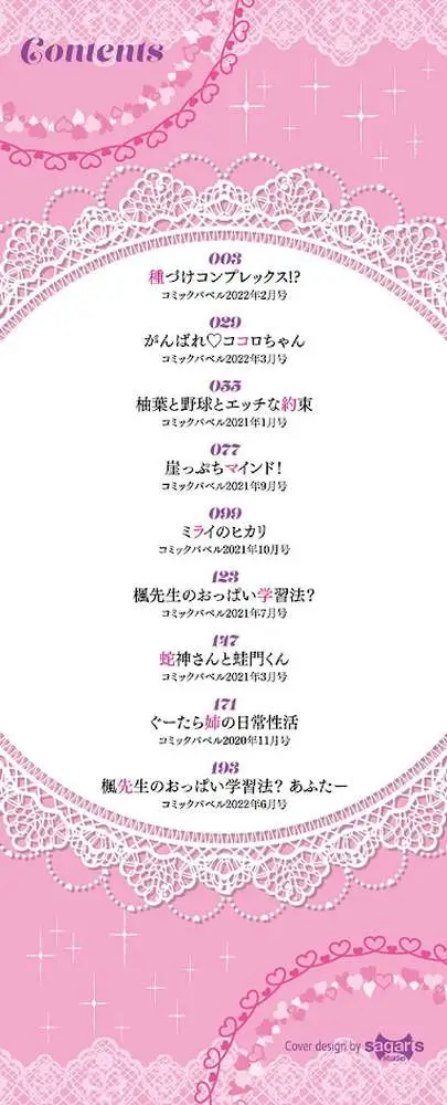 うえがお好き 【FANZA限定】【デジタル特装版】 - ページ02
