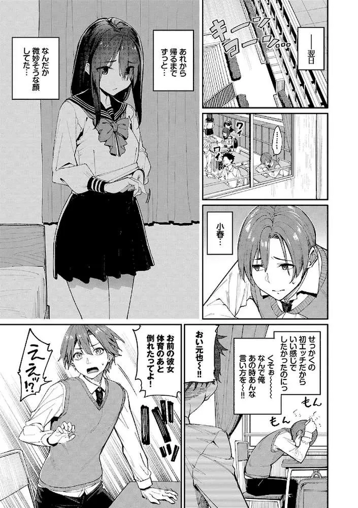 うえがお好き 【FANZA限定】【デジタル特装版】 - ページ05