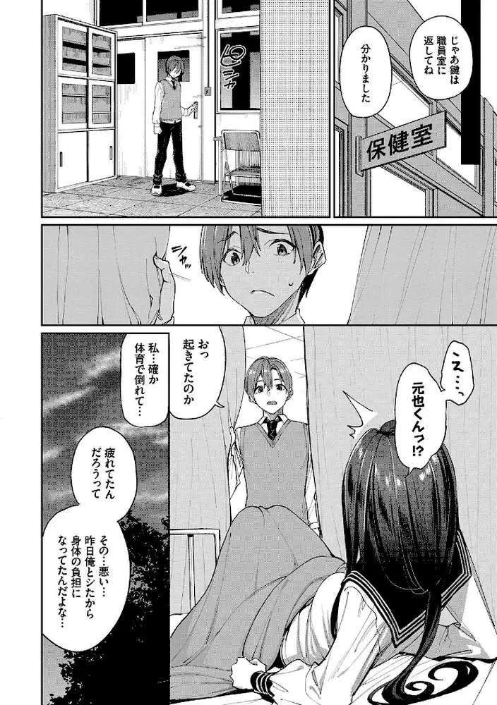 うえがお好き 【FANZA限定】【デジタル特装版】 - ページ06