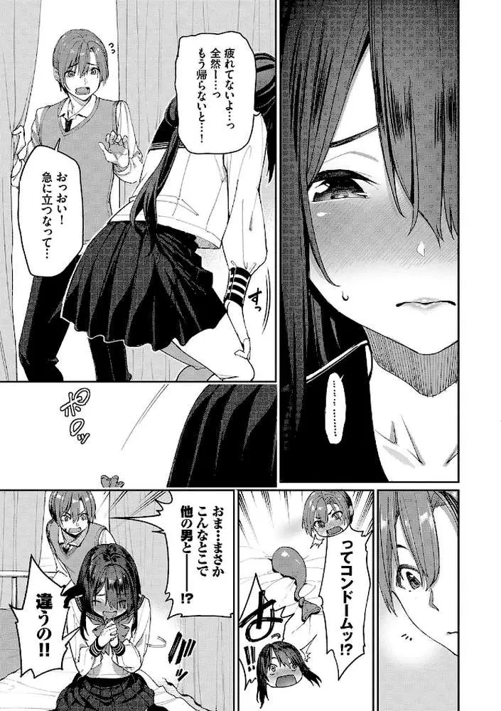 うえがお好き 【FANZA限定】【デジタル特装版】 - ページ07