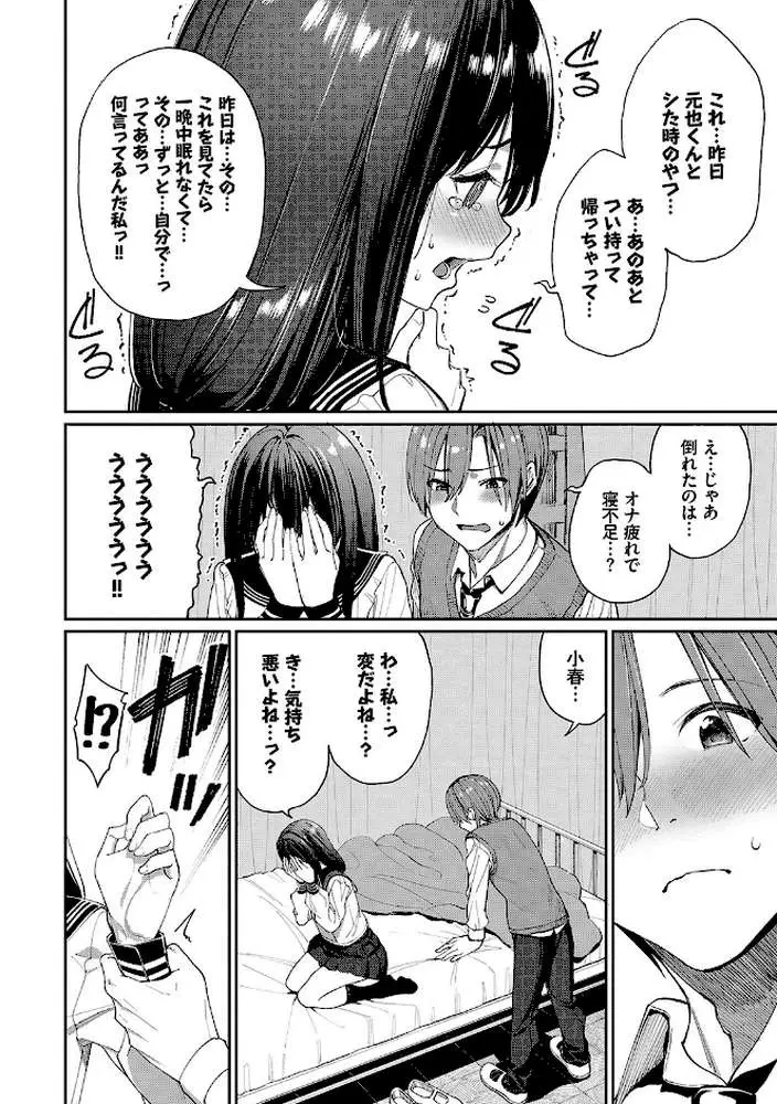 うえがお好き 【FANZA限定】【デジタル特装版】 - ページ08
