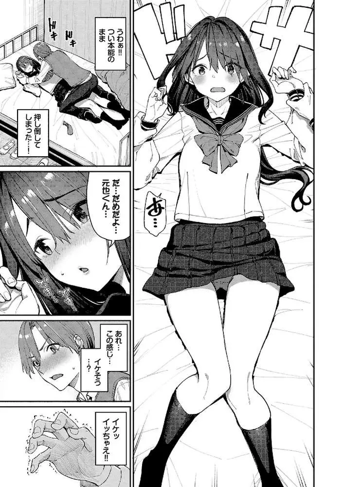 うえがお好き 【FANZA限定】【デジタル特装版】 - ページ09