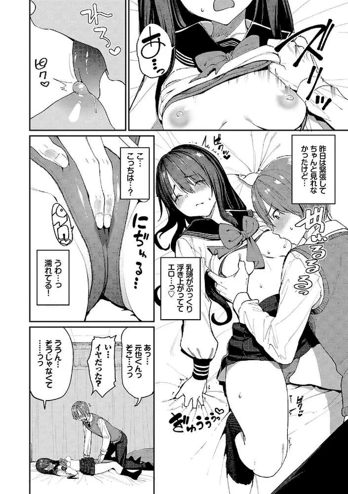 うえがお好き 【FANZA限定】【デジタル特装版】 - ページ10