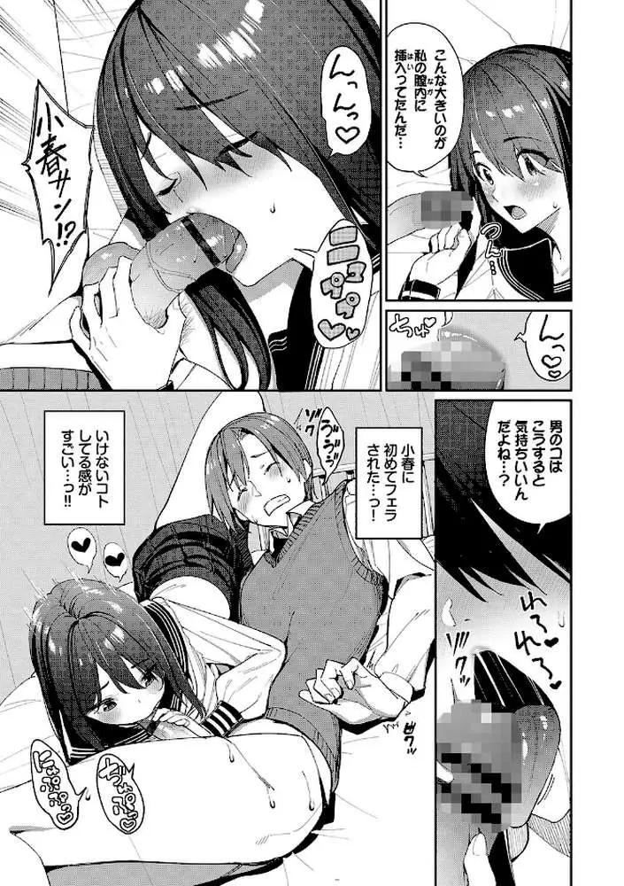 うえがお好き 【FANZA限定】【デジタル特装版】 - ページ13