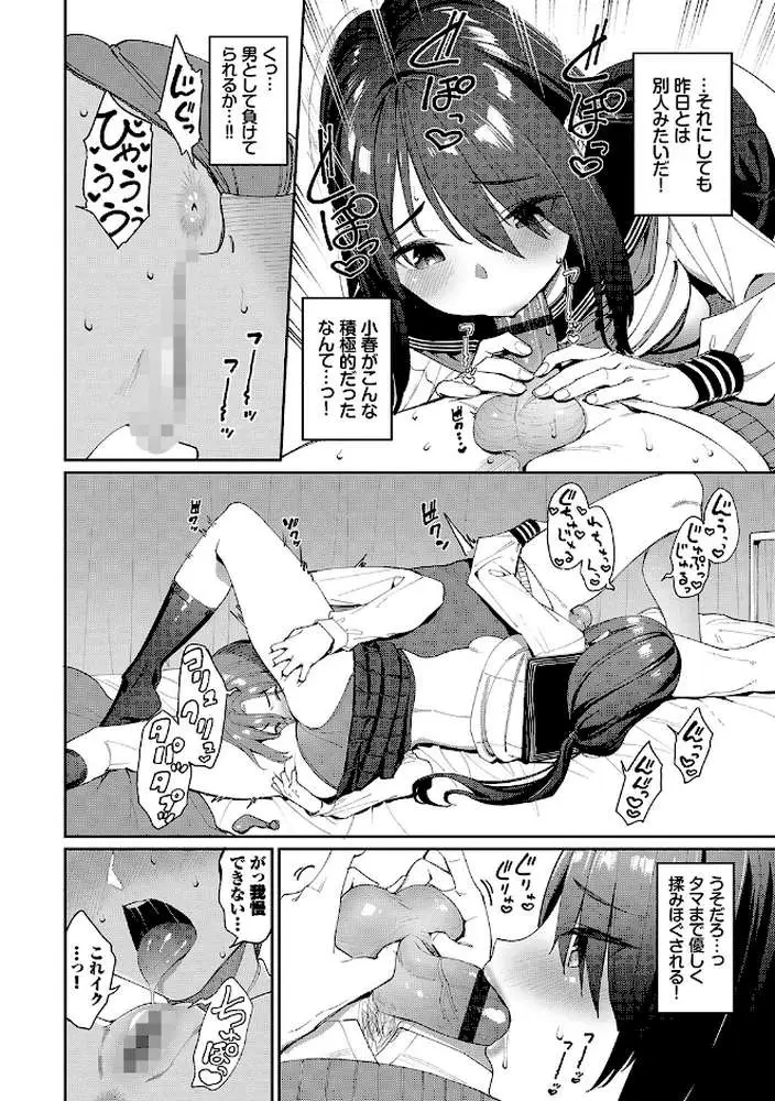 うえがお好き 【FANZA限定】【デジタル特装版】 - ページ14