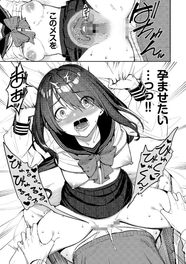うえがお好き 【FANZA限定】【デジタル特装版】 - ページ19