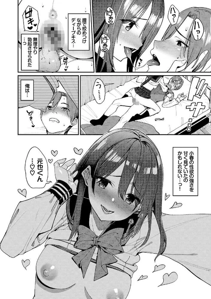 うえがお好き 【FANZA限定】【デジタル特装版】 - ページ22