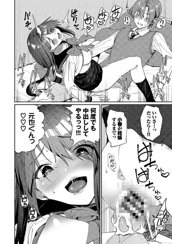 うえがお好き 【FANZA限定】【デジタル特装版】 - ページ26