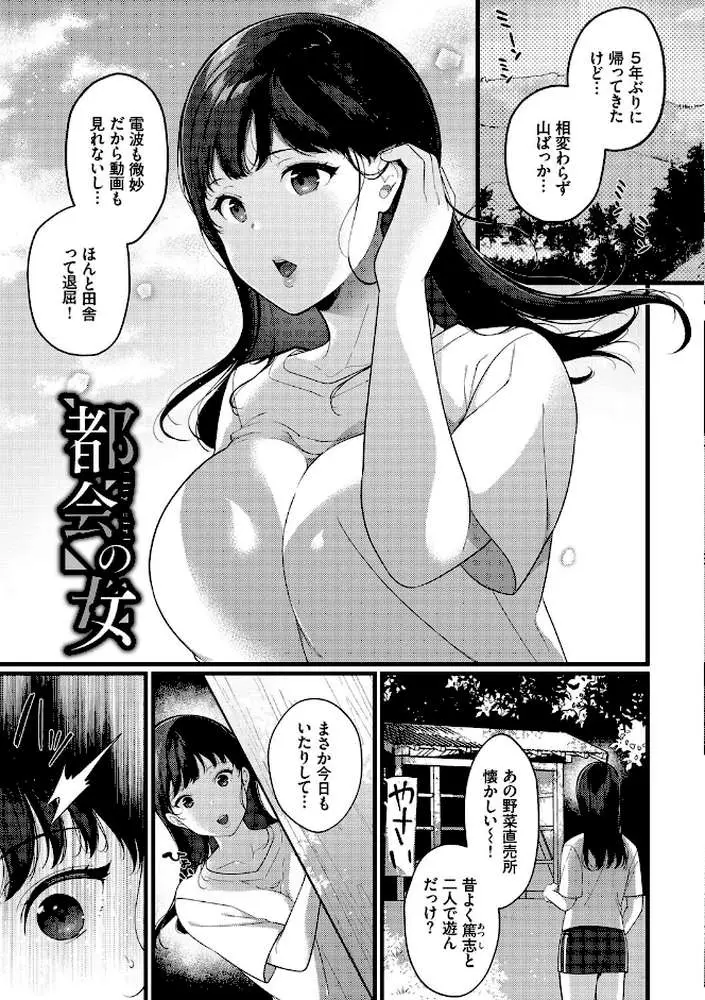 求愛プラン 【FANZA限定】【デジタル特装版】 - ページ25