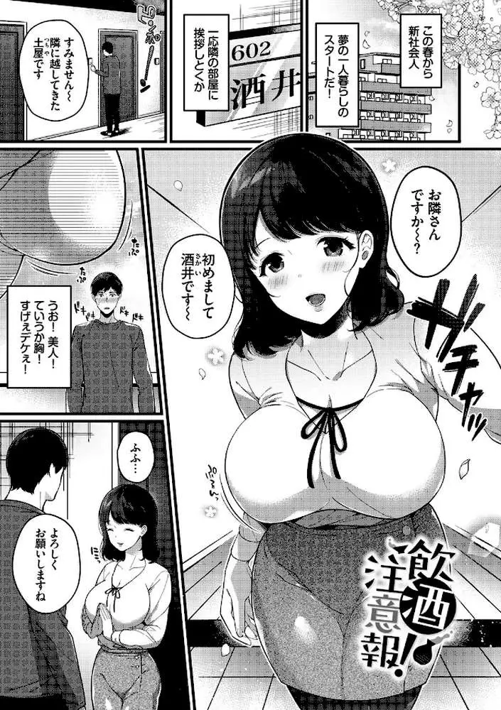 求愛プラン 【FANZA限定】【デジタル特装版】 - ページ26