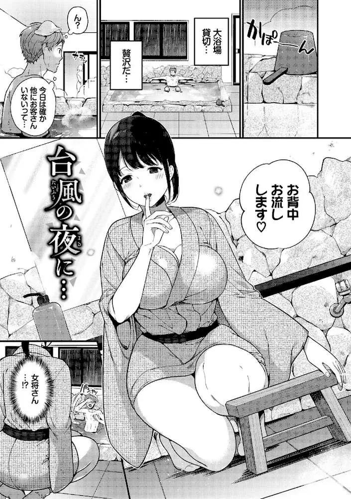 求愛プラン 【FANZA限定】【デジタル特装版】 - ページ29