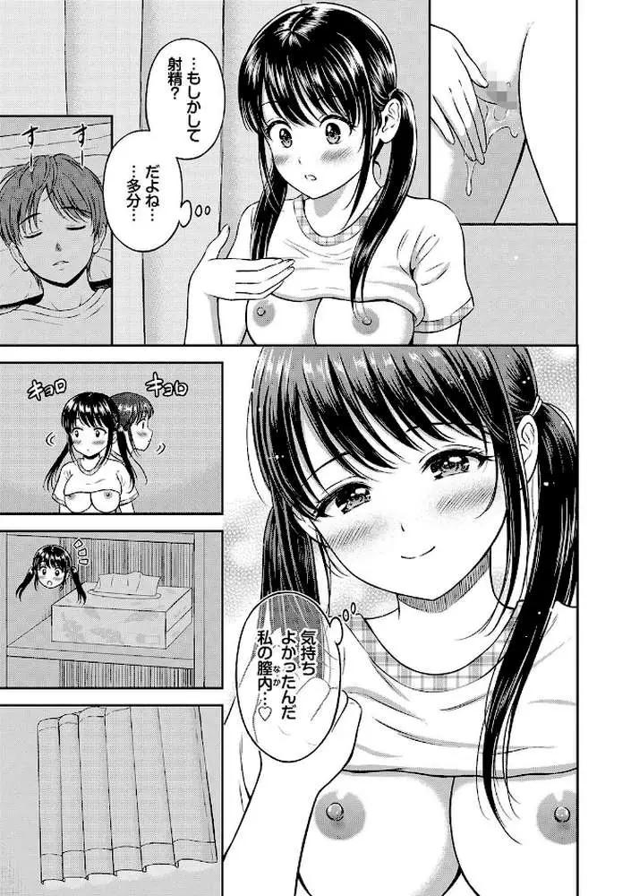 一途【デジタル特装版】 - ページ24