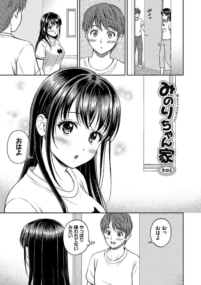 一途【デジタル特装版】 - ページ26