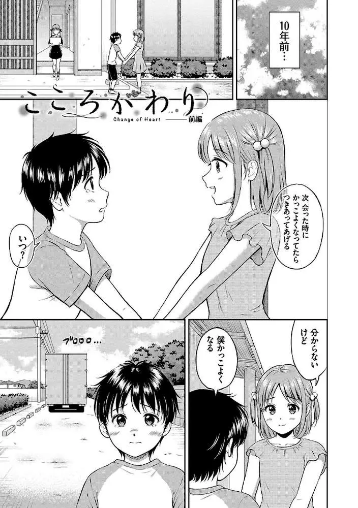 一途【デジタル特装版】 - ページ29