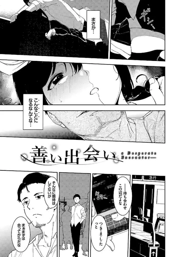 インモラルーティーン【デジタル特装版】 - ページ33