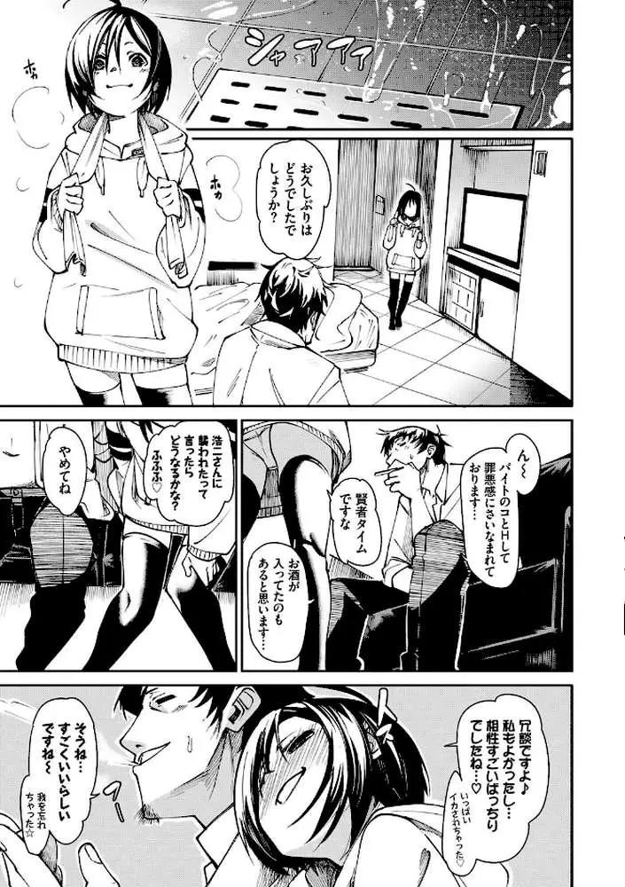 びんかんMelty - ページ25